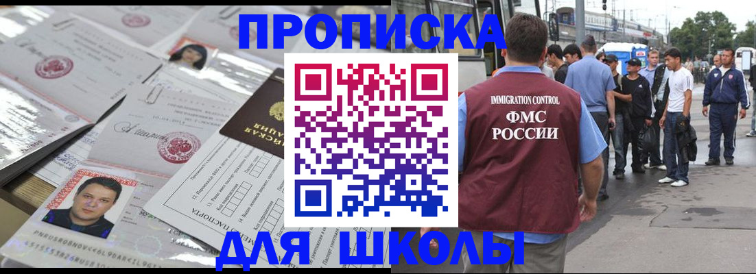 прописка 2025 в Менделеевске