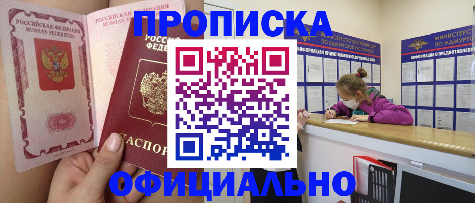 временная регистрация гарантия в Менделеевске