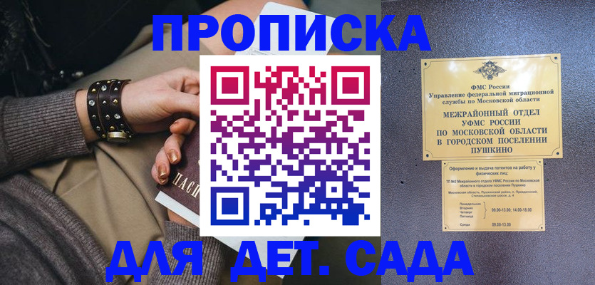 временная регистрация в Менделеевске
