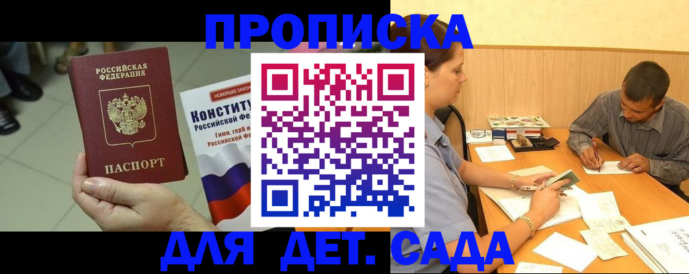 регистрация в Менделеевске