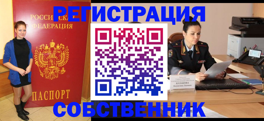 найти адрес прописки в Менделеевске