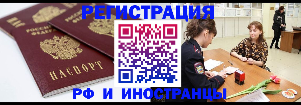 временная регистрация законно в Менделеевске