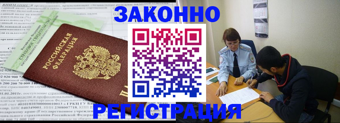 временная регистрация купить в Менделеевске